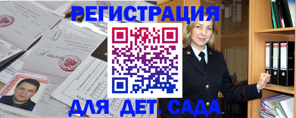 прописка для работы в Тогучине